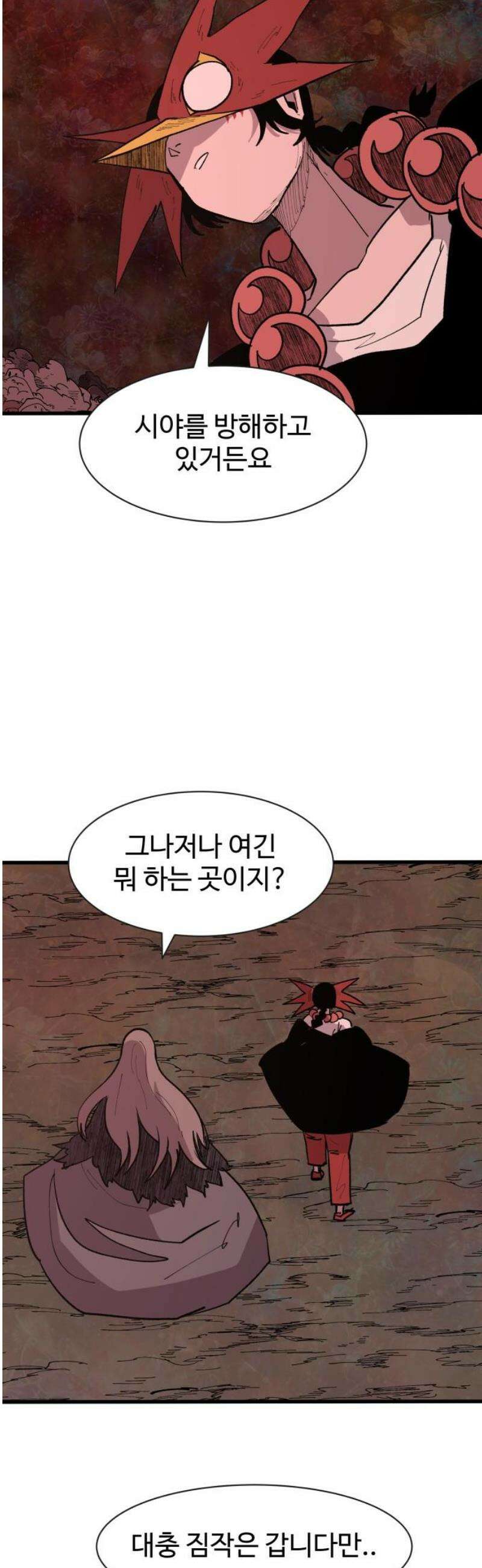 붉은 이정표 145화 낯선환경 36