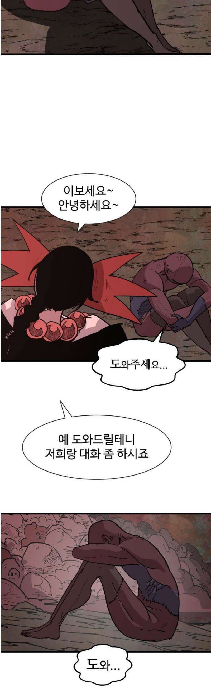 붉은 이정표 145화 낯선환경 38