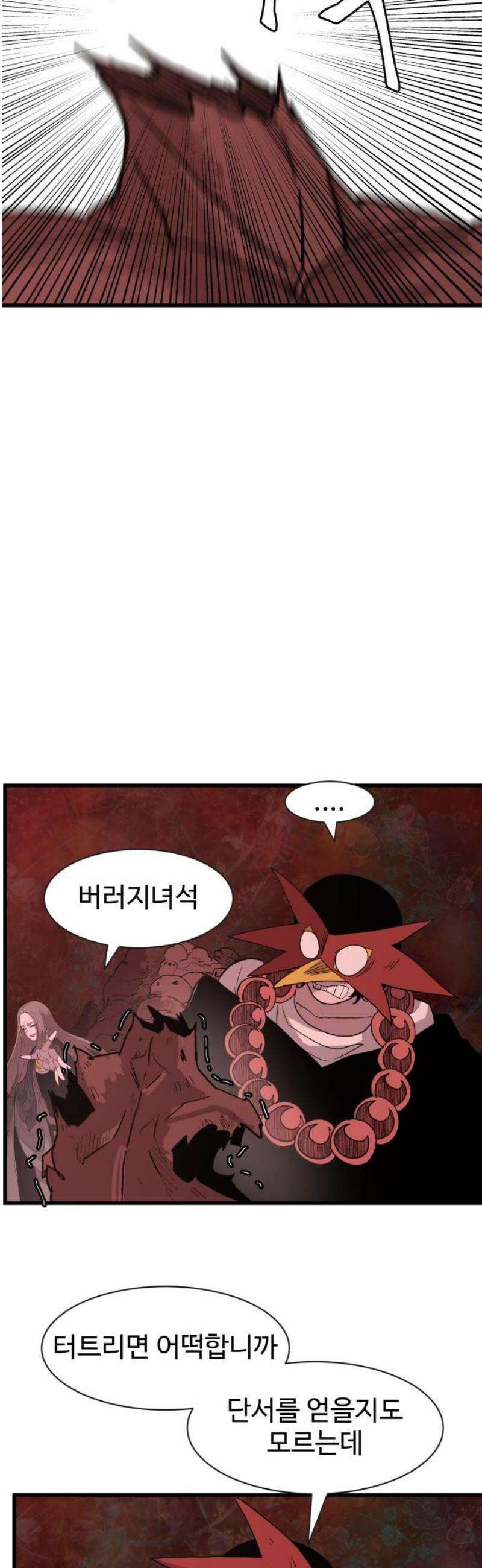 붉은 이정표 145화 낯선환경 40