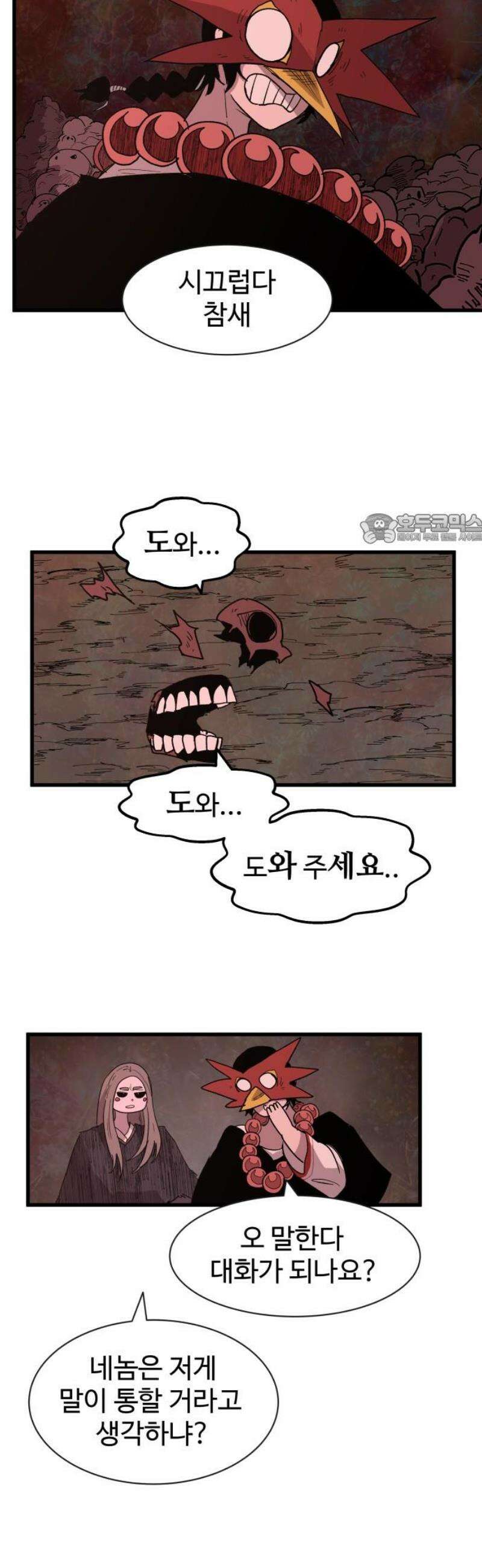 붉은 이정표 145화 낯선환경 41