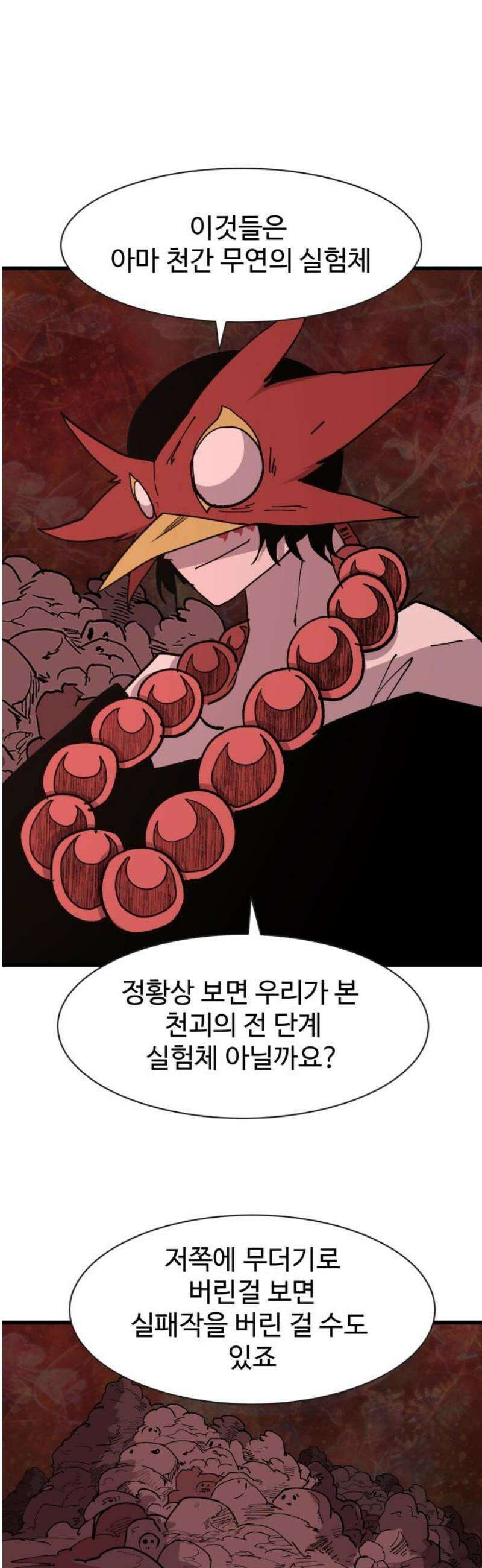 붉은 이정표 145화 낯선환경 42