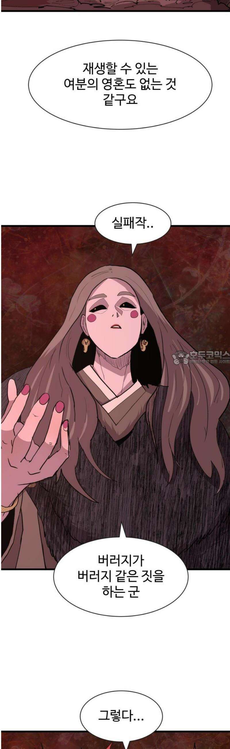 붉은 이정표 145화 낯선환경 43