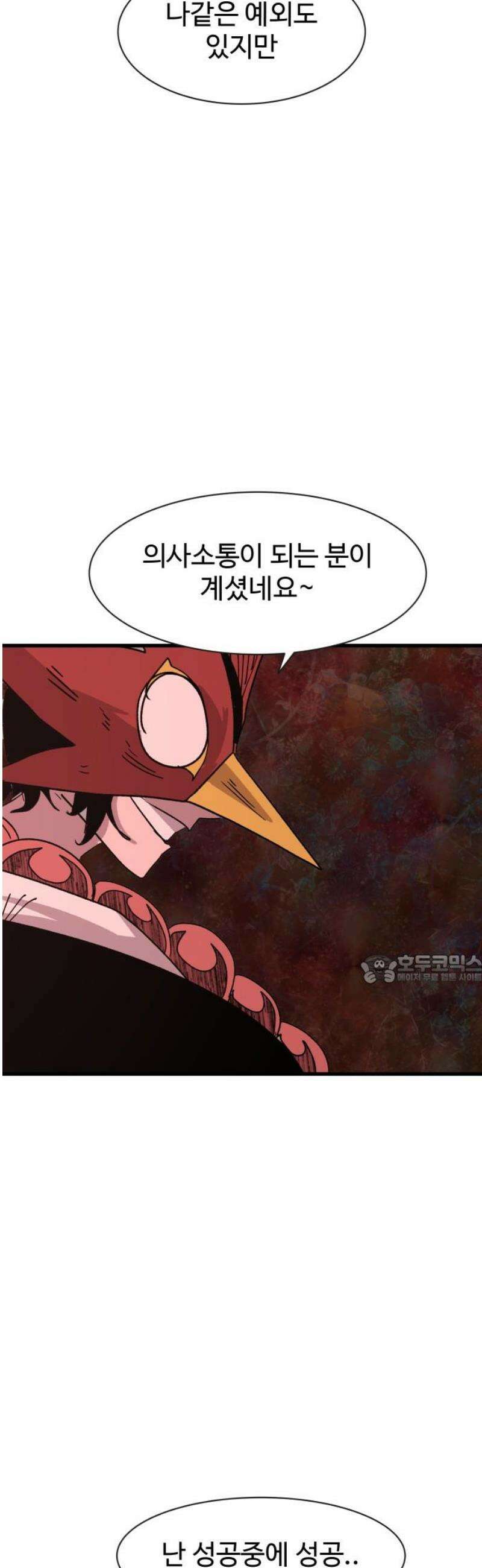 붉은 이정표 145화 낯선환경 45