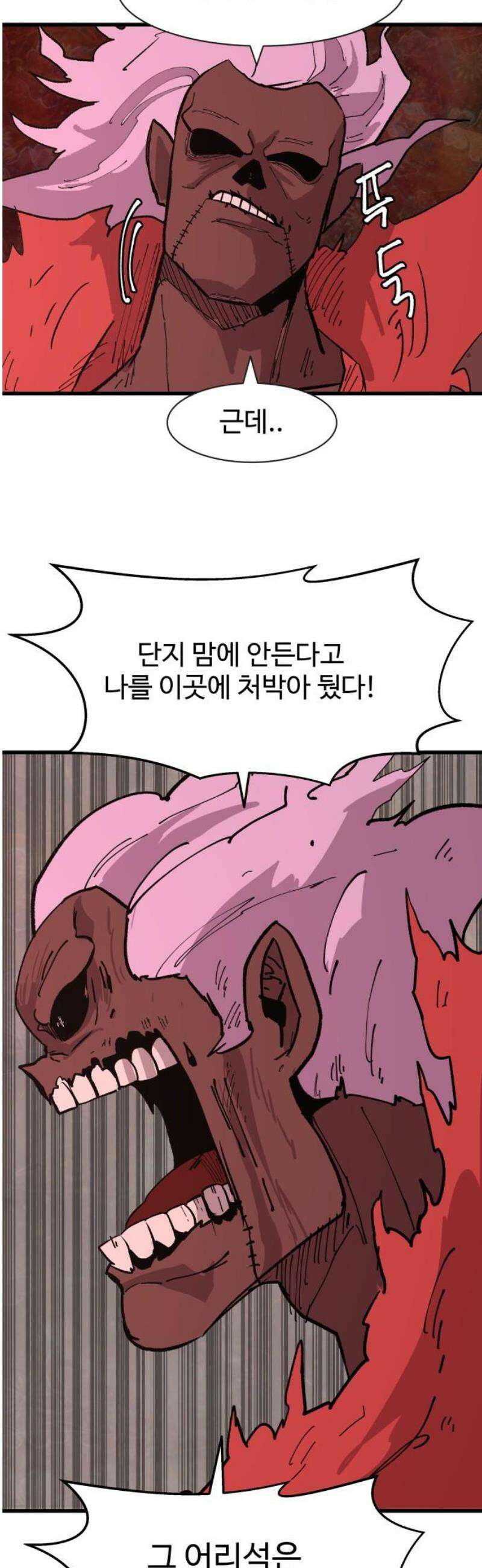 붉은 이정표 145화 낯선환경 46