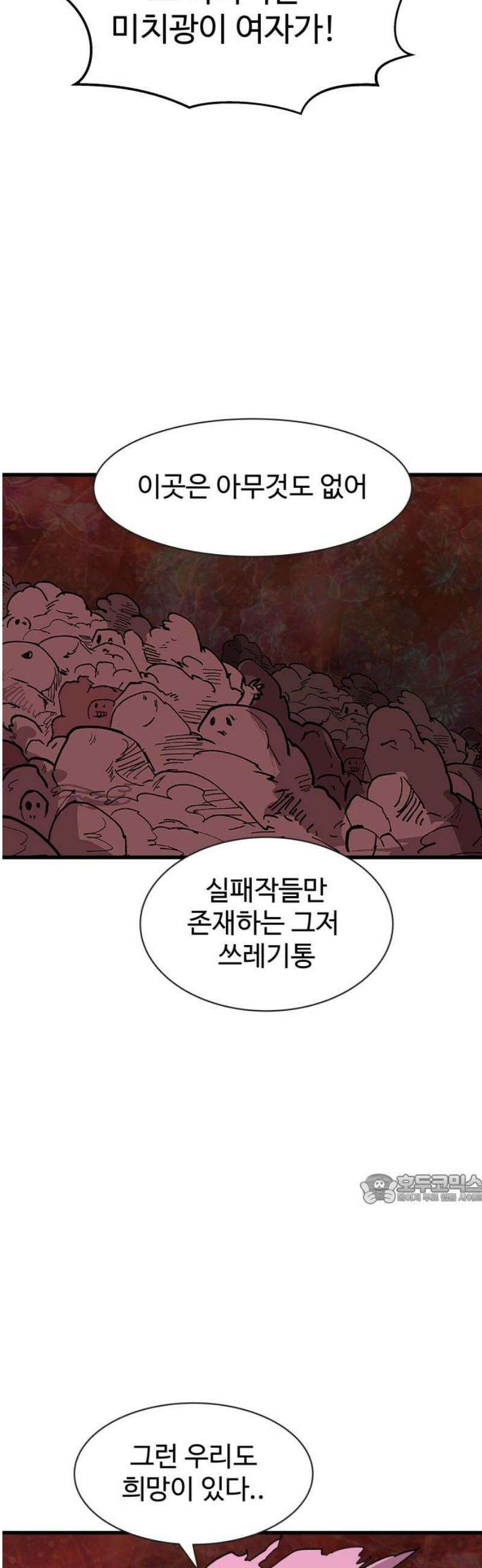 붉은 이정표 145화 낯선환경 47
