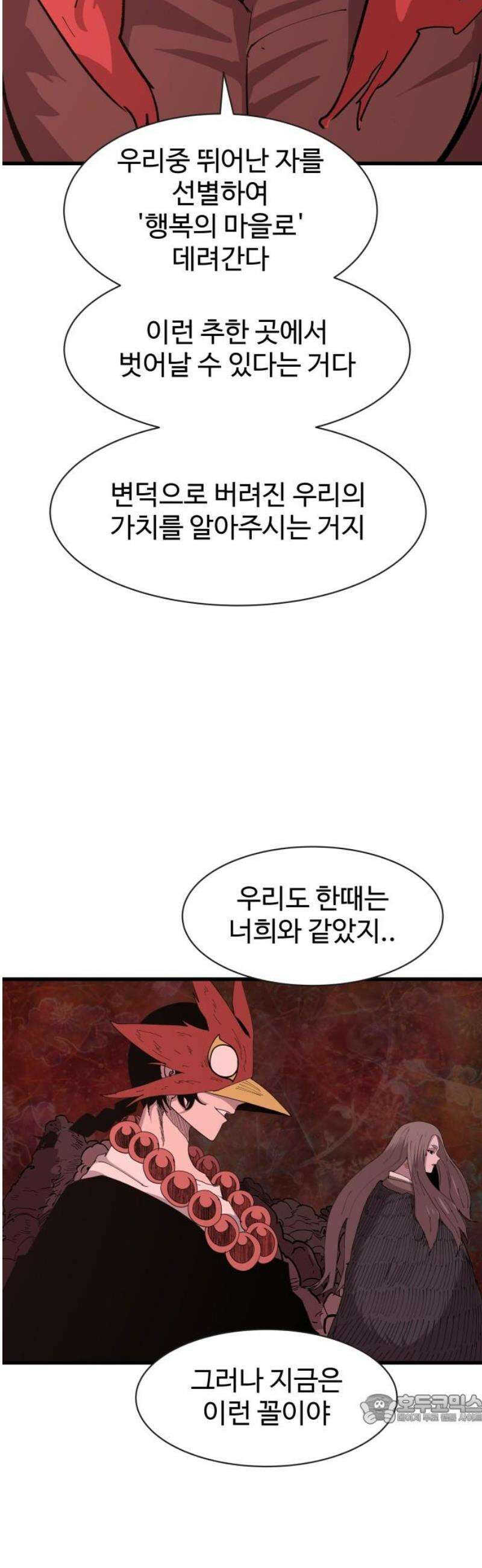 붉은 이정표 145화 낯선환경 49