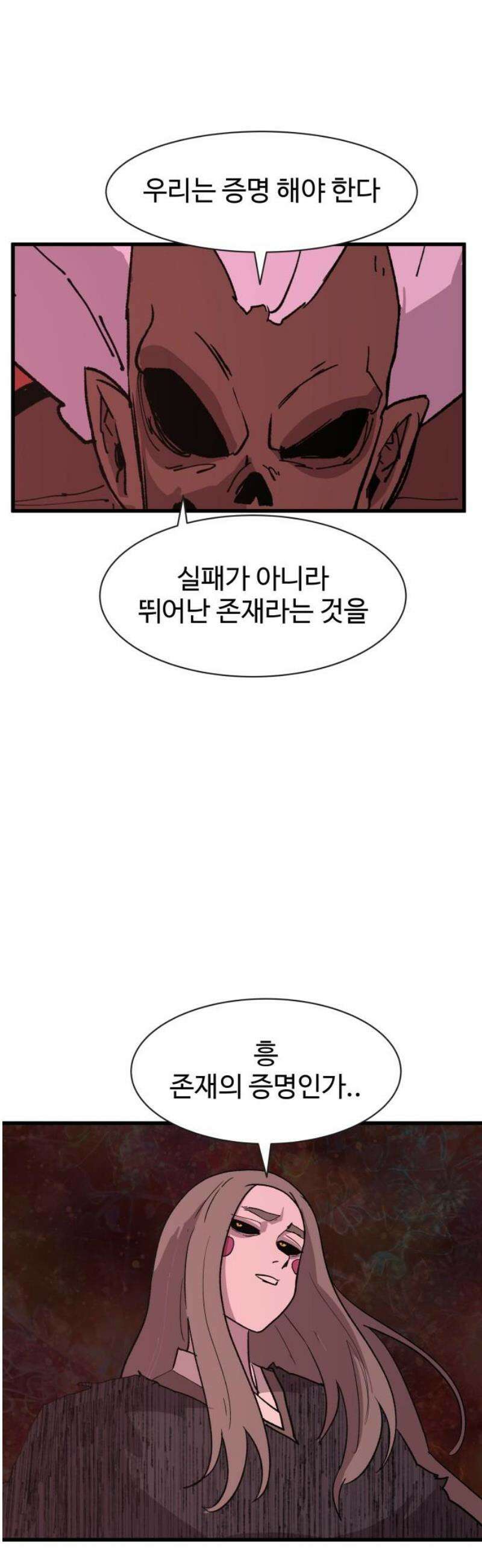 붉은 이정표 145화 낯선환경 50