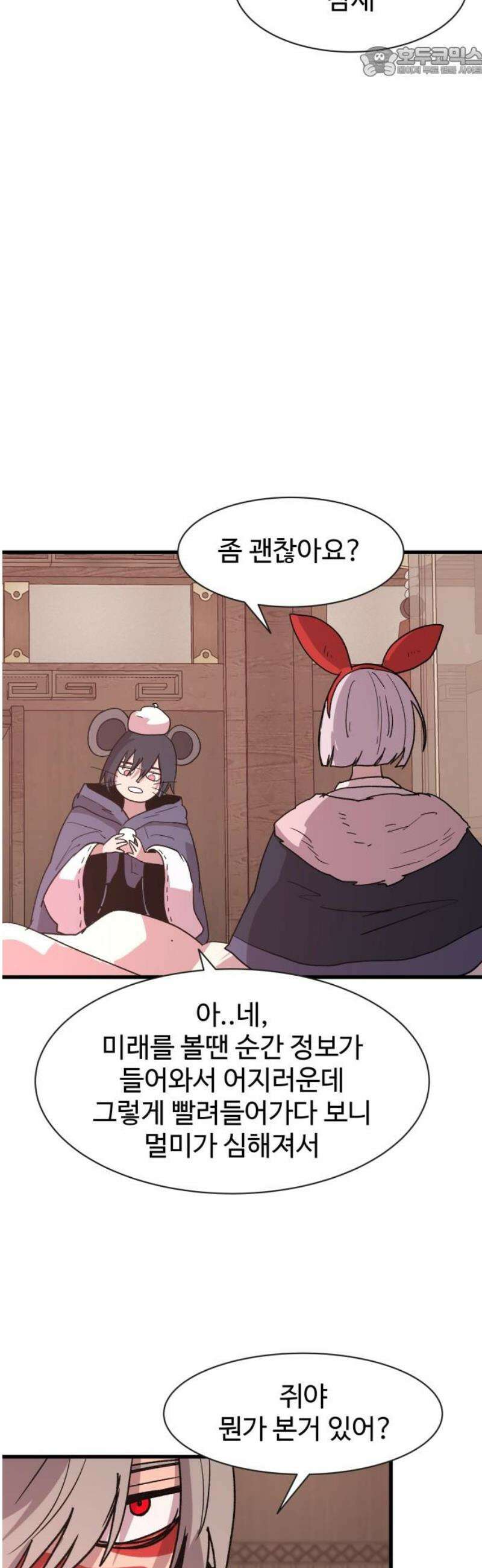 붉은 이정표 145화 낯선환경 52