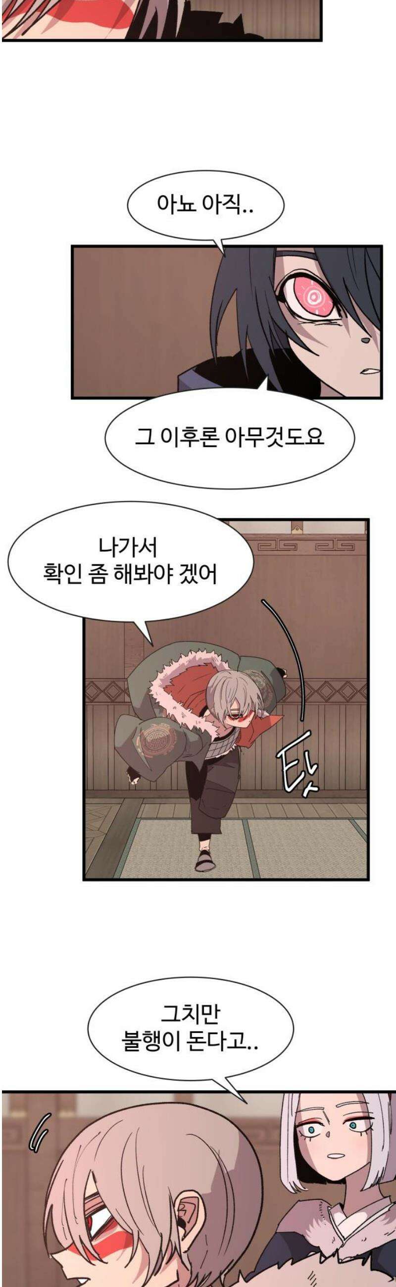 붉은 이정표 145화 낯선환경 53