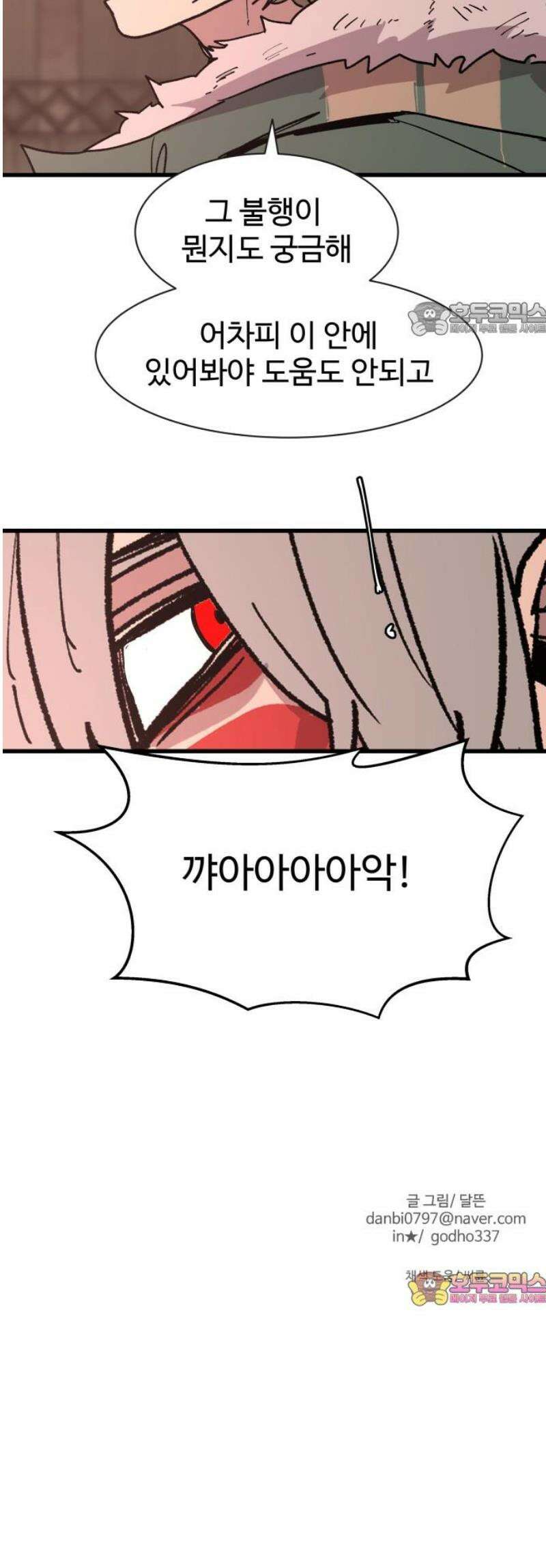 붉은 이정표 145화 낯선환경 54