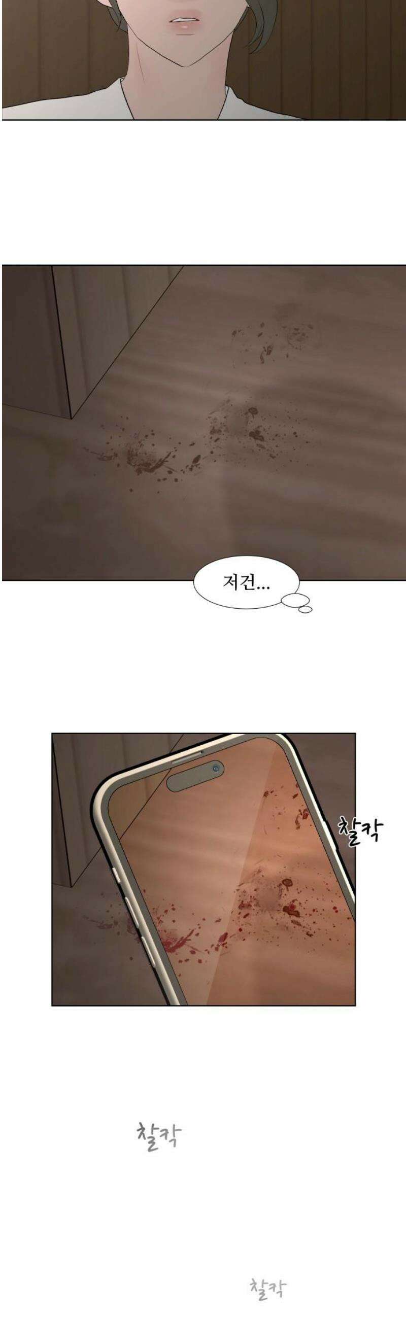 아랫집 윗집 사이에 39화 7