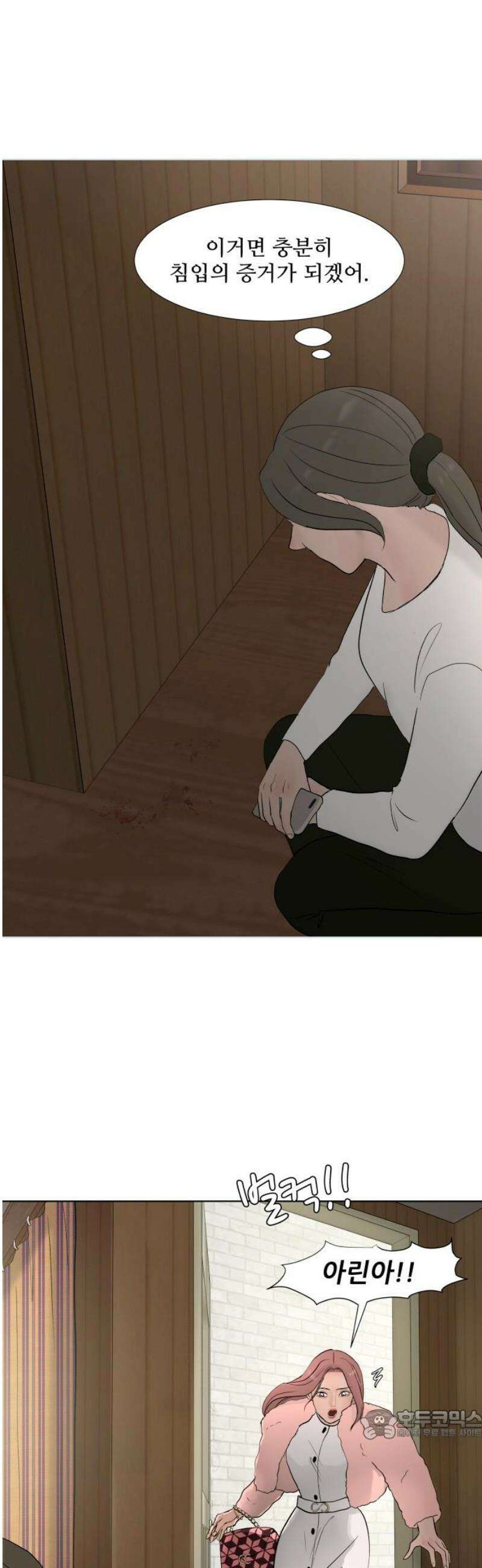 아랫집 윗집 사이에 39화 8