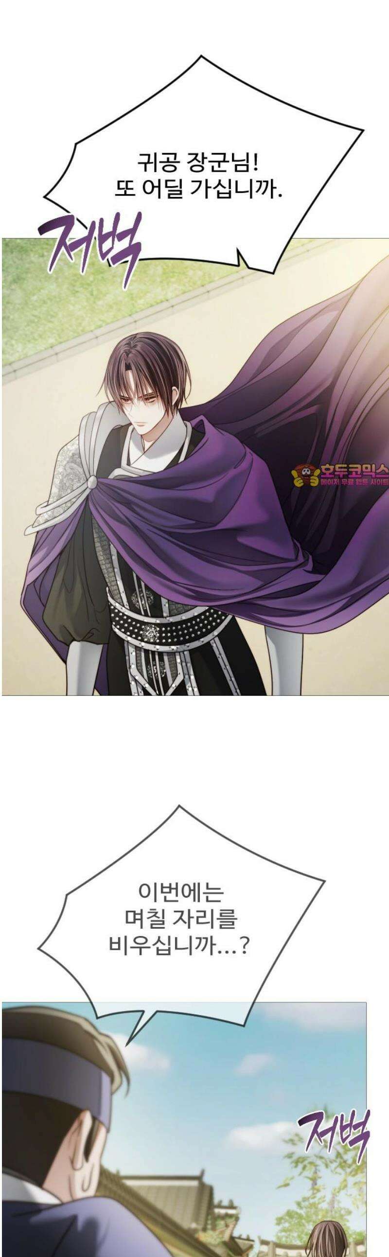 눈 감은 하늘의 기사 17화 1