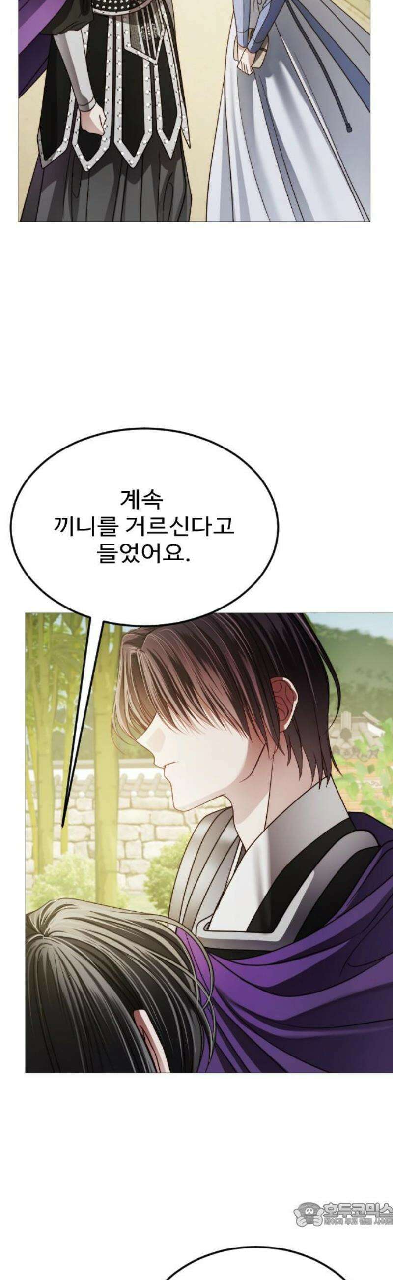 눈 감은 하늘의 기사 17화 4