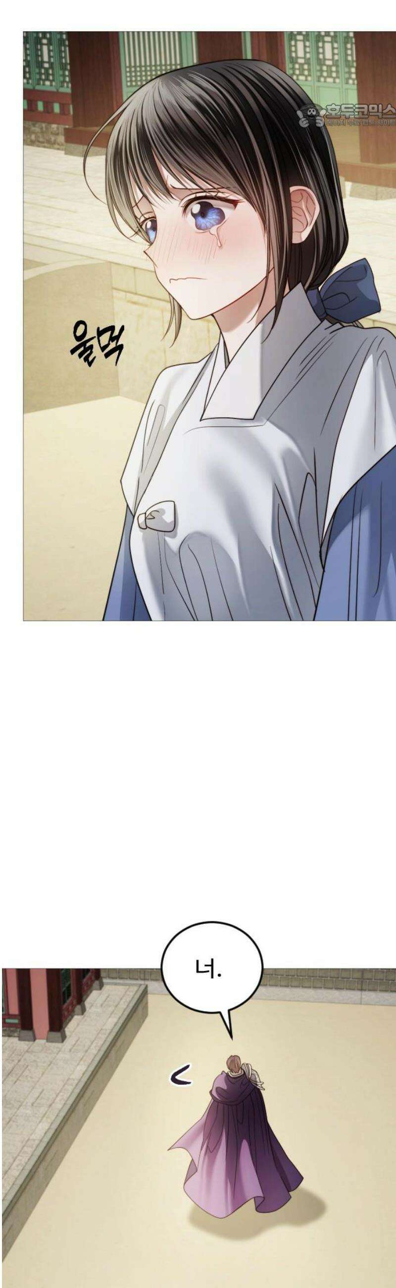 눈 감은 하늘의 기사 17화 7