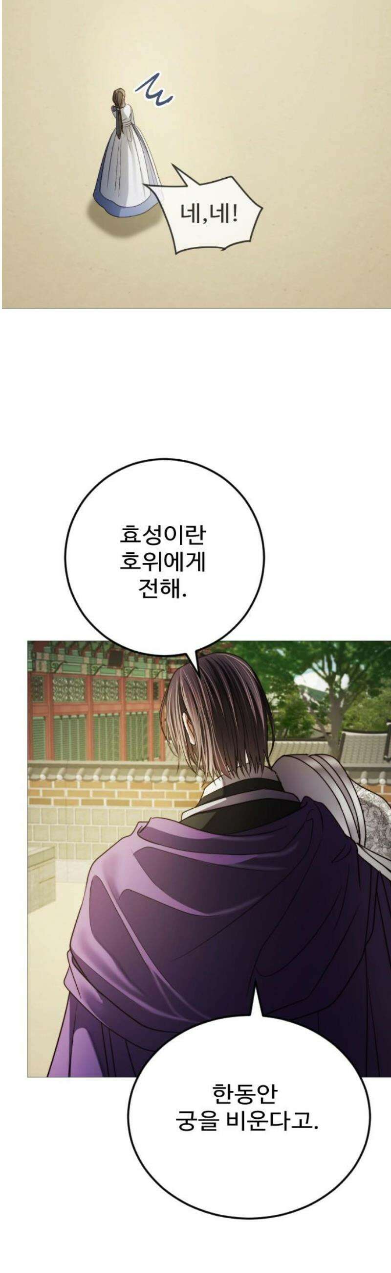 눈 감은 하늘의 기사 17화 8