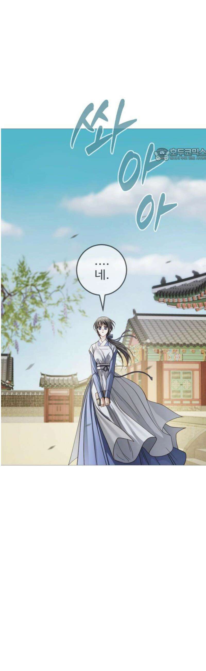 눈 감은 하늘의 기사 17화 9