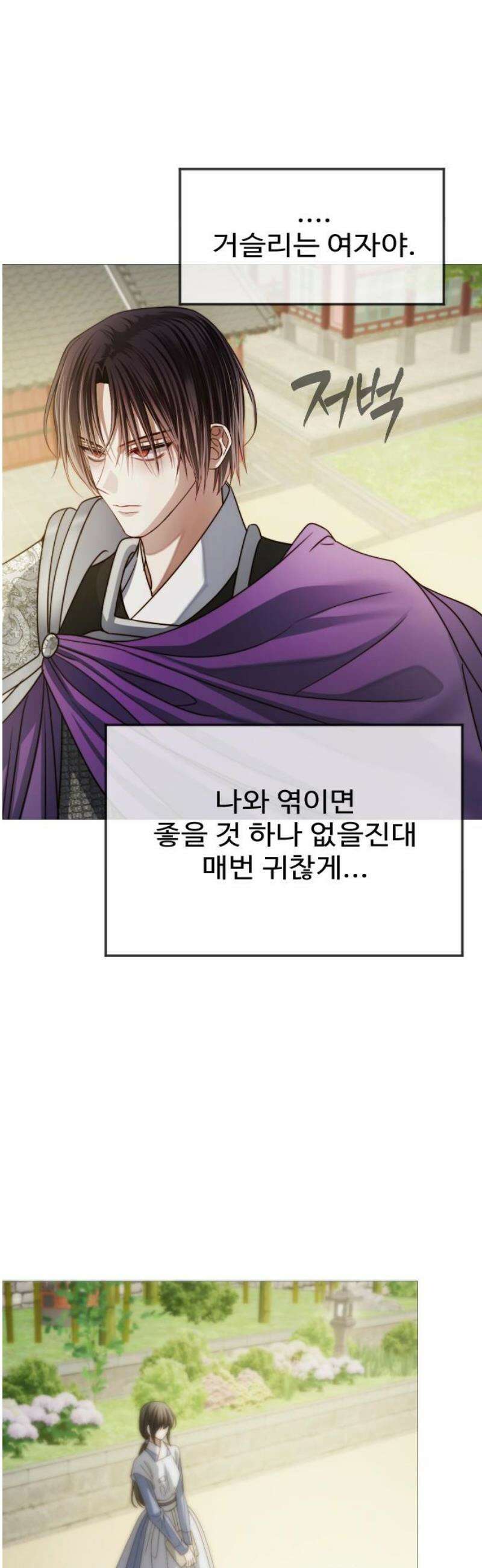 눈 감은 하늘의 기사 17화 10