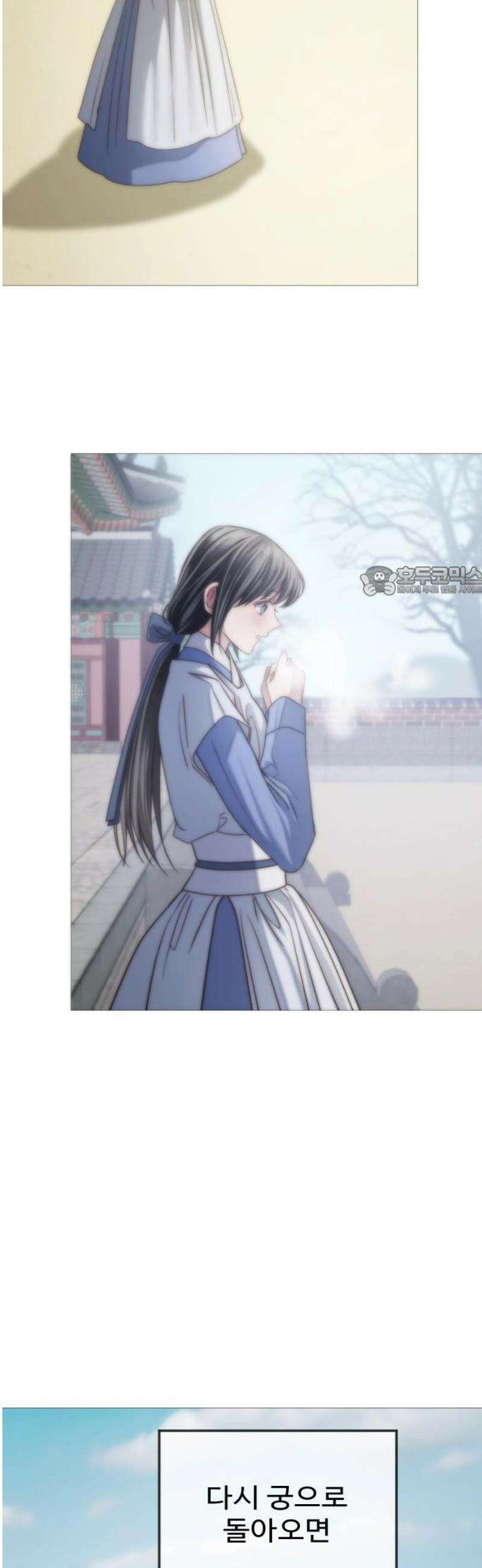 눈 감은 하늘의 기사 17화 11