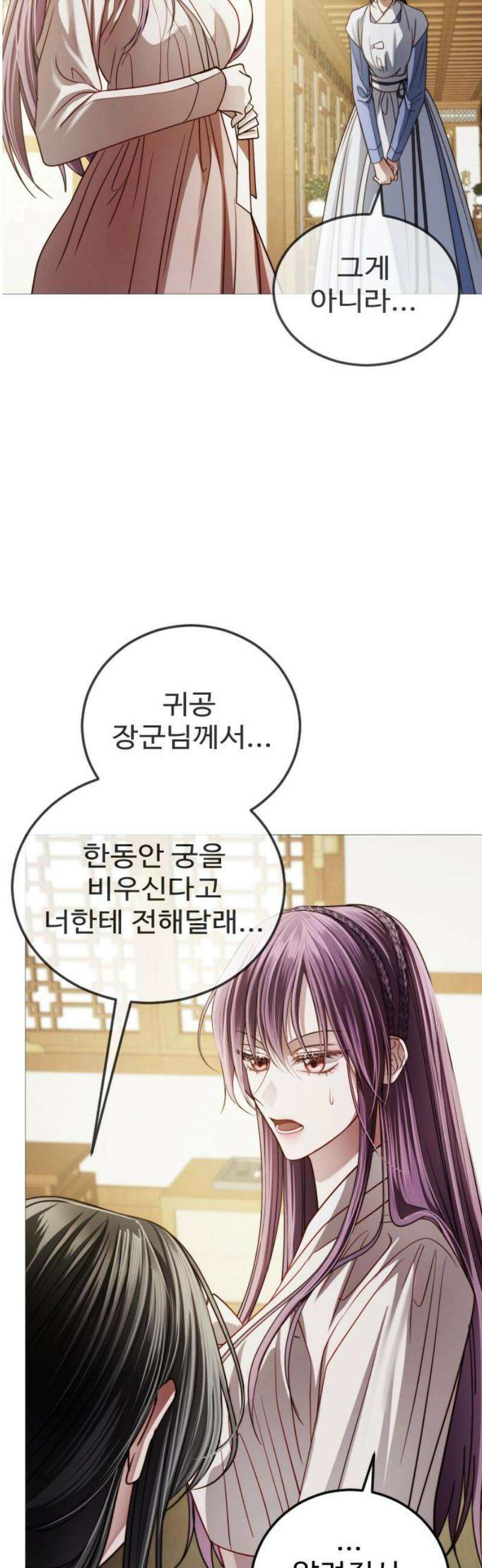 눈 감은 하늘의 기사 17화 14