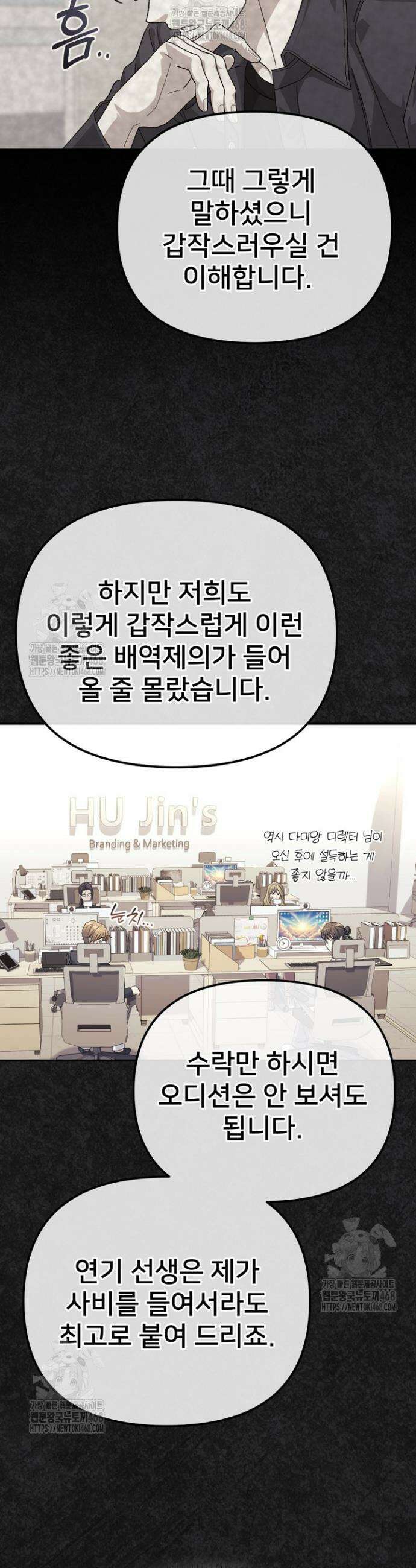 게임 폐인의 리셋 라이프 38화 3