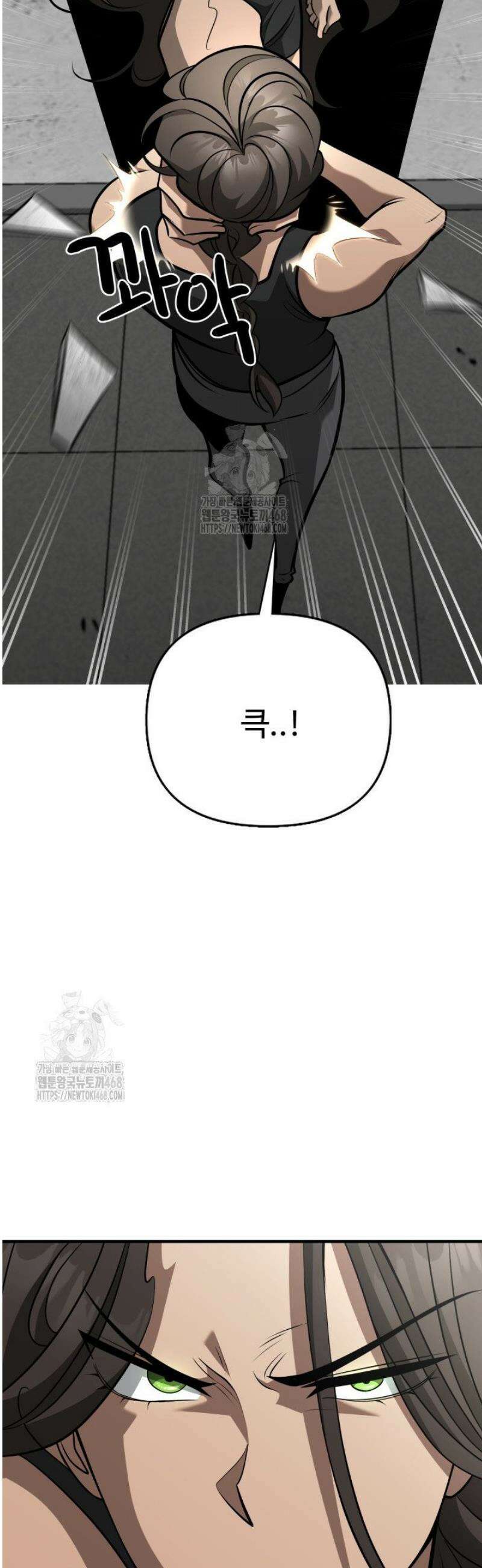 아르테미스 30화 2