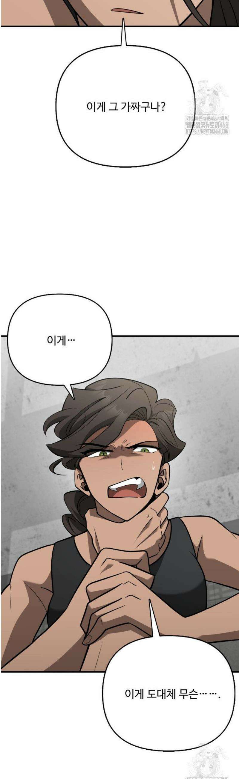 아르테미스 30화 3