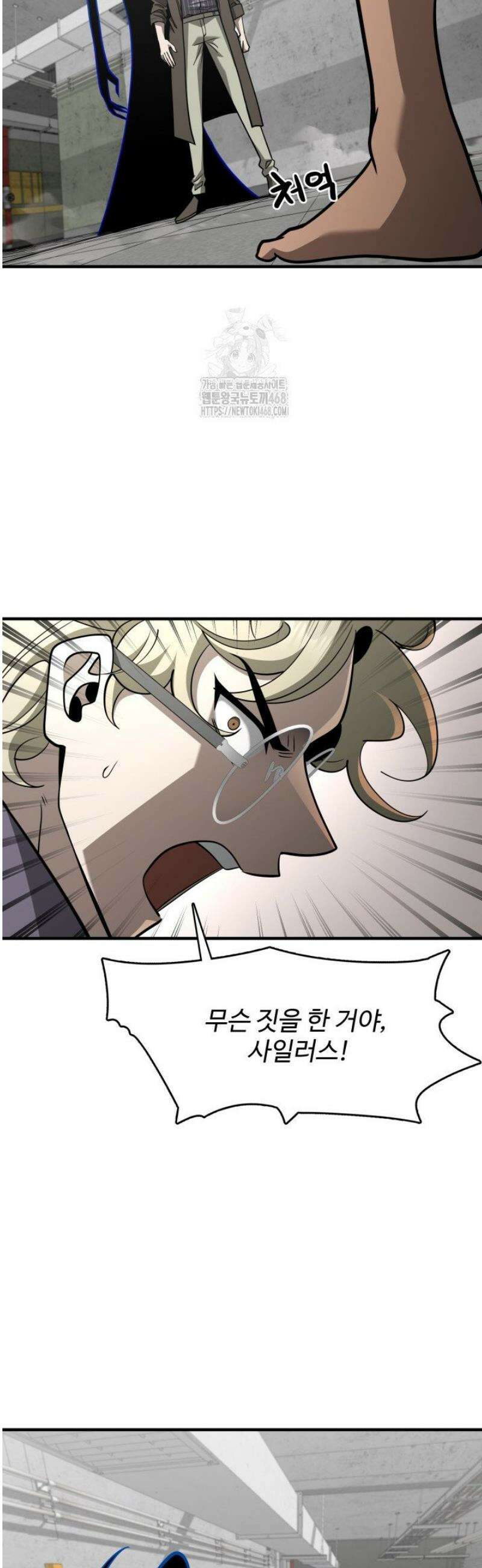 아르테미스 30화 6