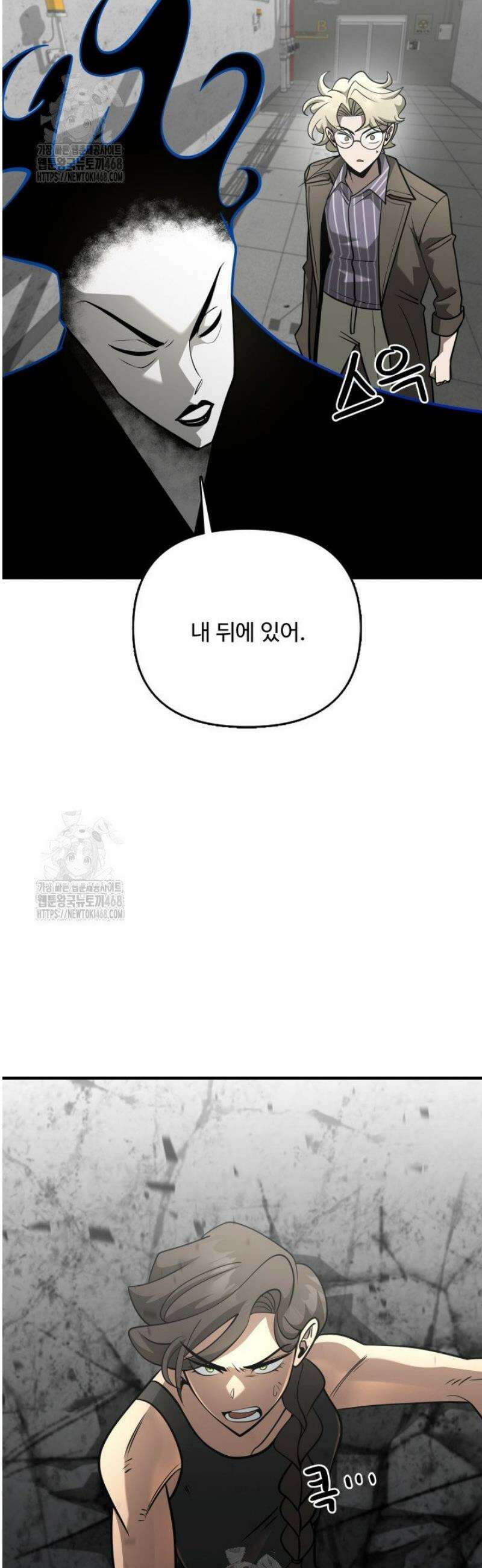 아르테미스 30화 7