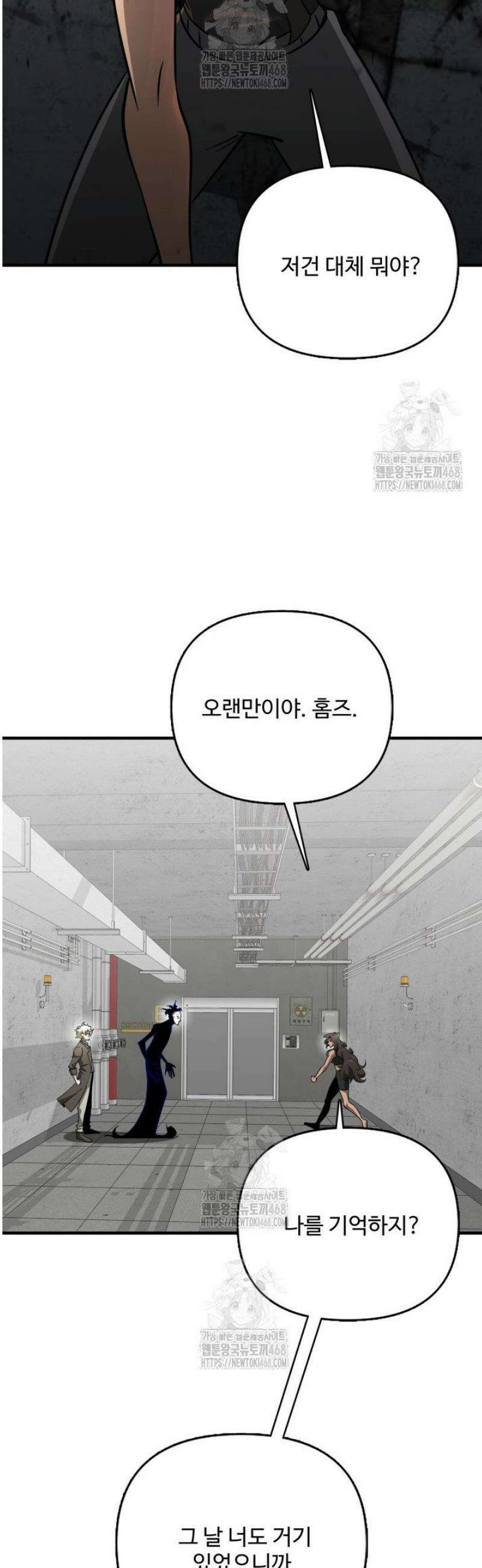 아르테미스 30화 8