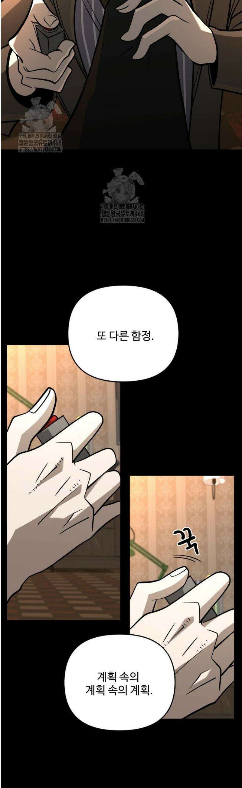 아르테미스 30화 10