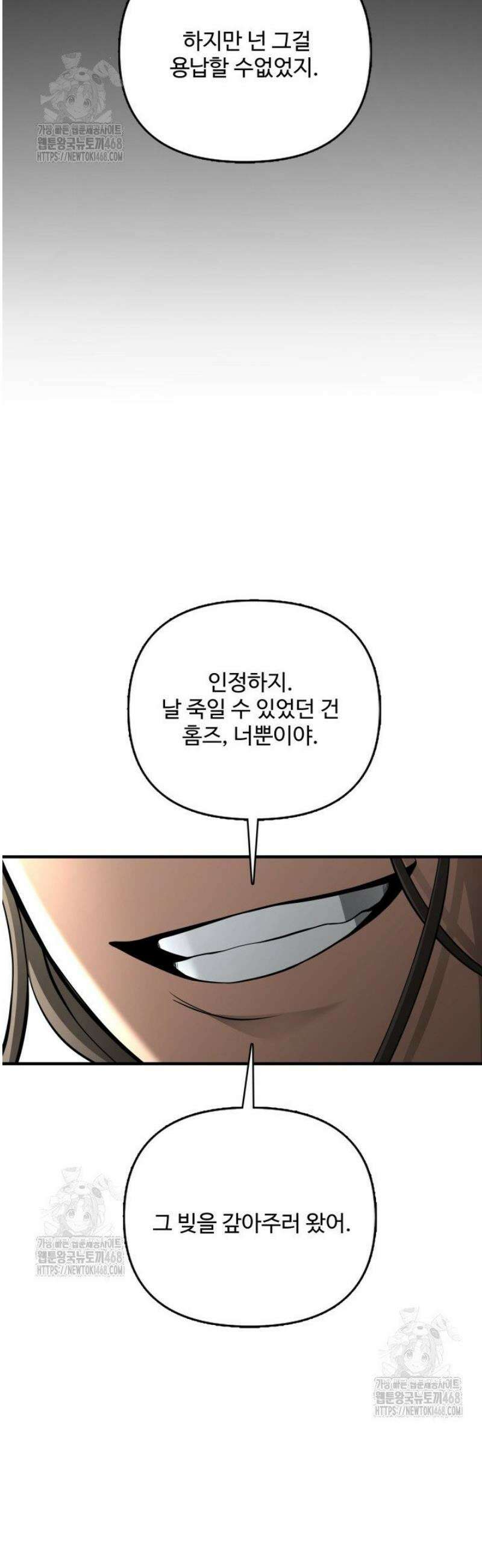 아르테미스 30화 13