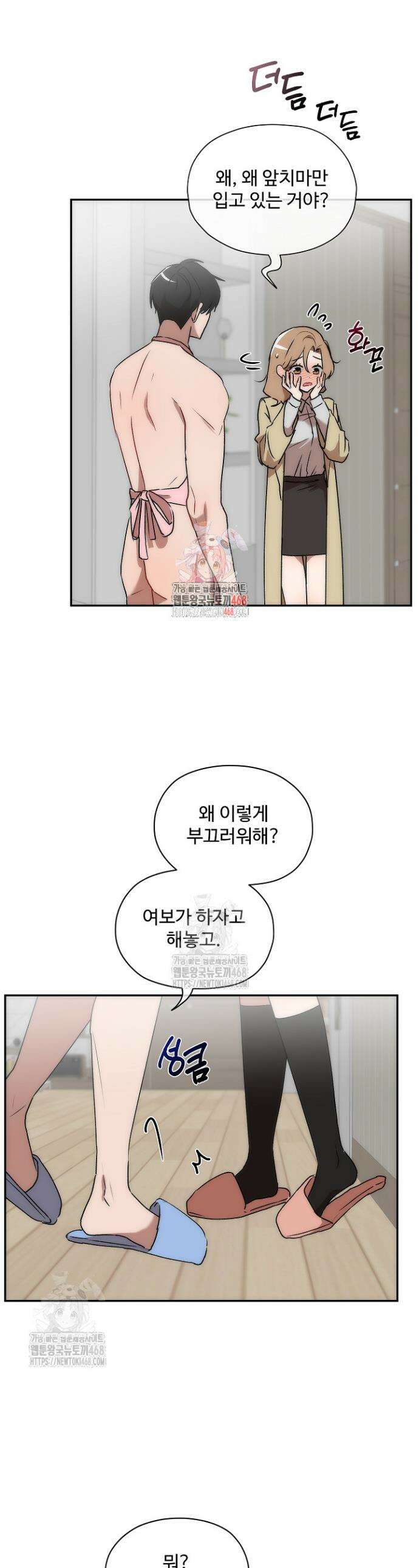 베갯머리송사 18화 1