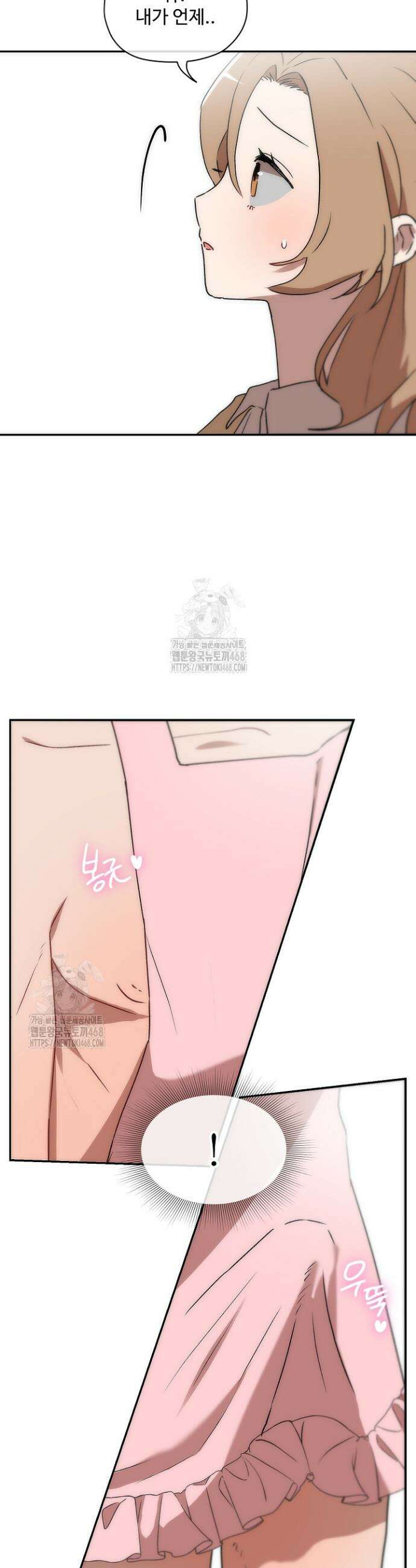 베갯머리송사 18화 2