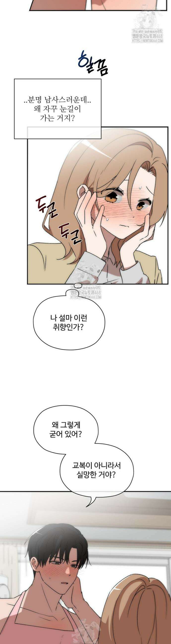 베갯머리송사 18화 3