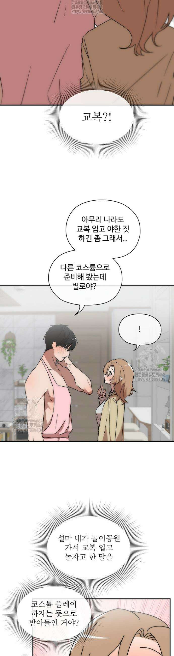 베갯머리송사 18화 4