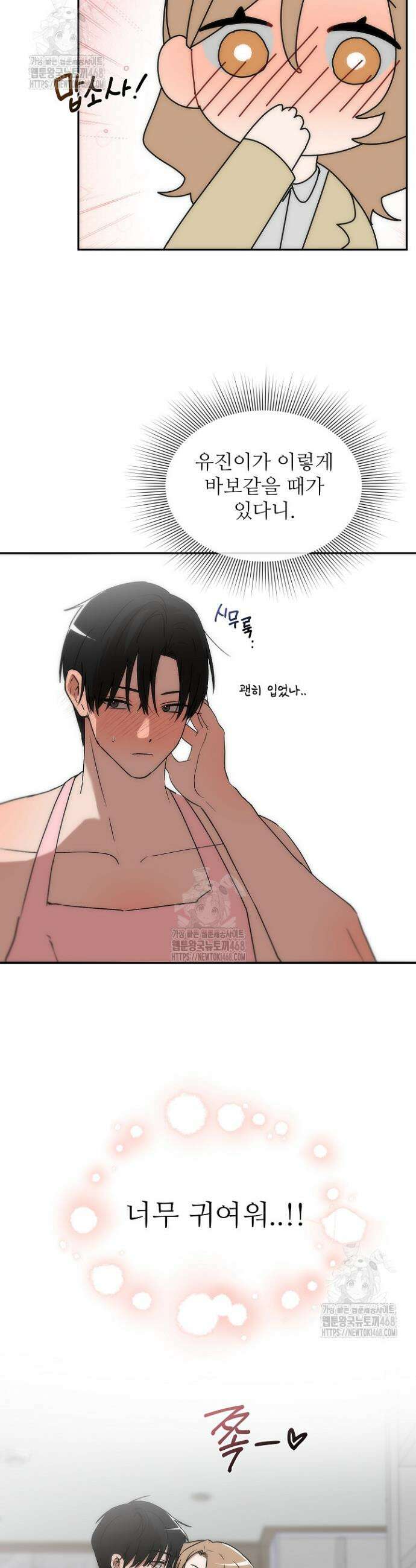 베갯머리송사 18화 5