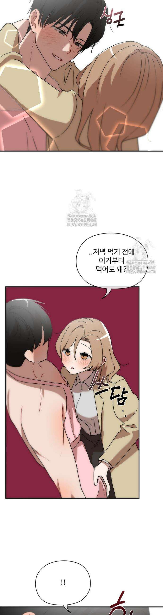 베갯머리송사 18화 7