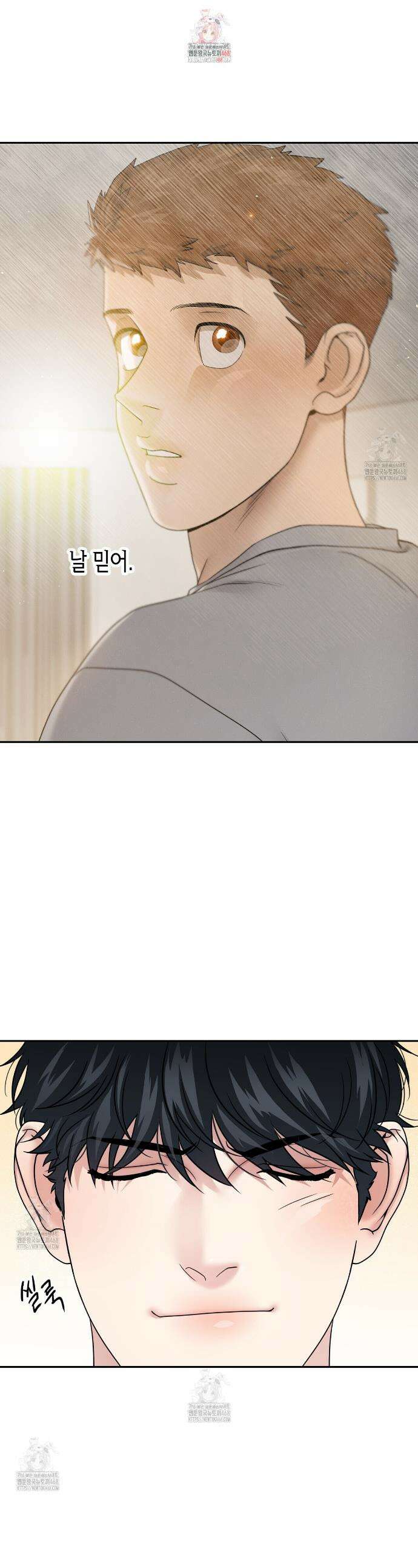 파이트 클럽 46화 1