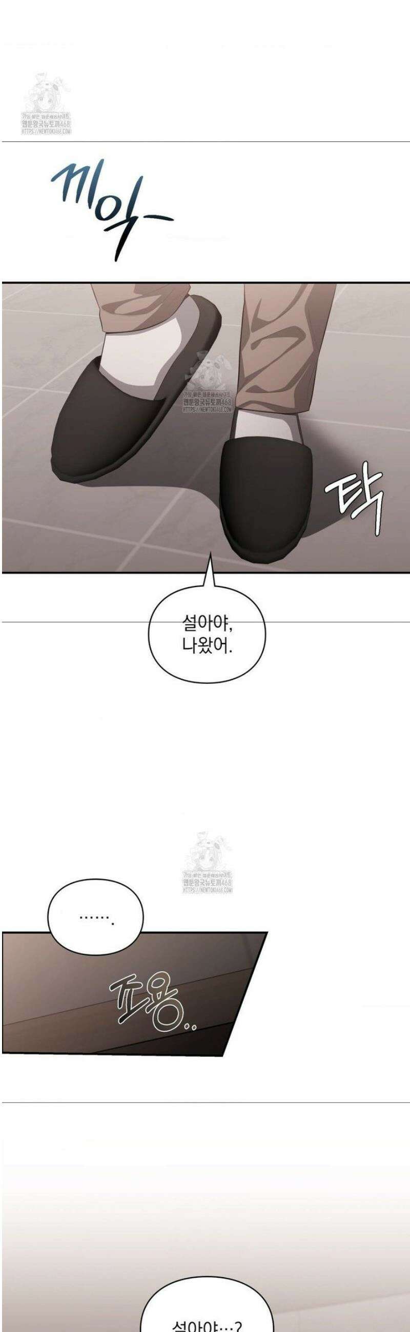 베토벤신드롬 외전 1화 2