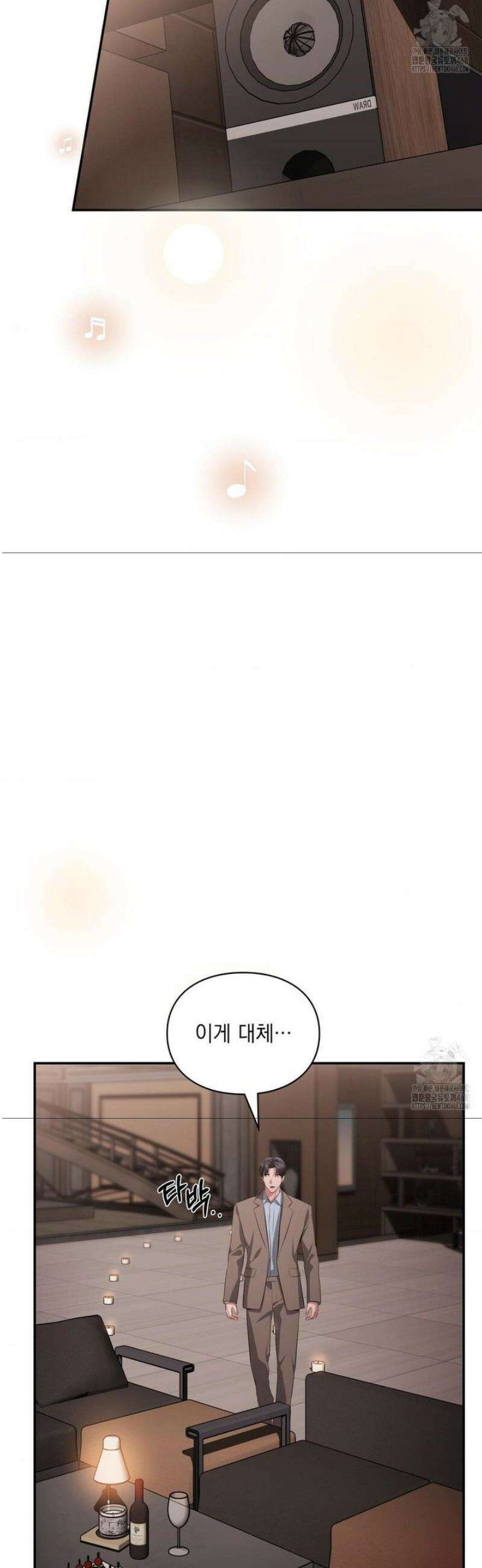 베토벤신드롬 외전 1화 5