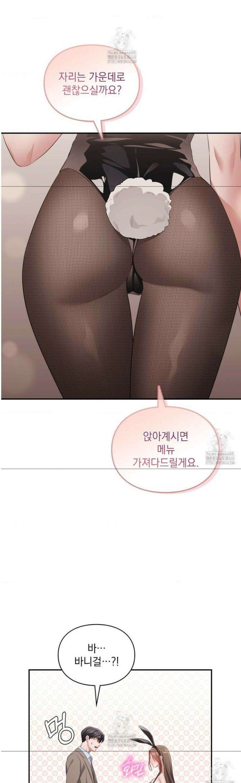 베토벤신드롬 외전 1화 8