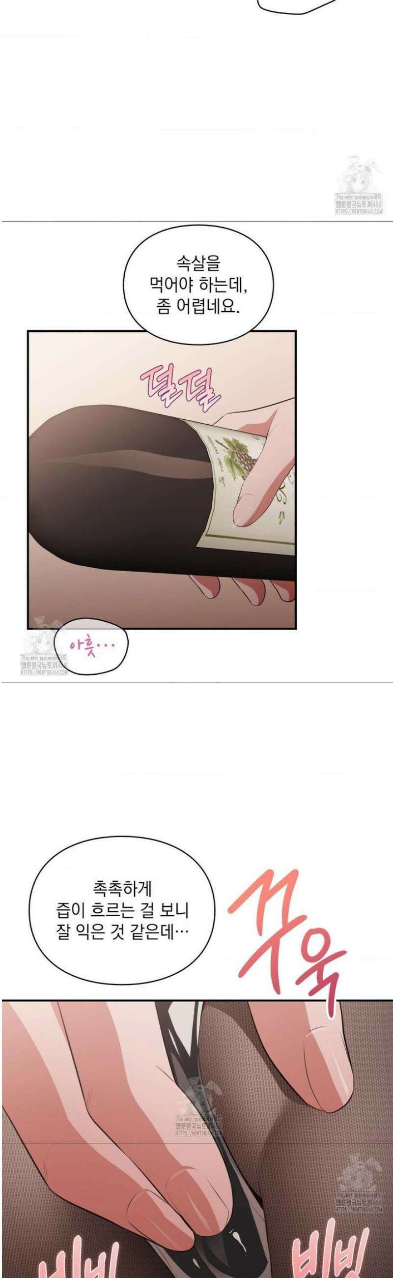 베토벤신드롬 외전 1화 16