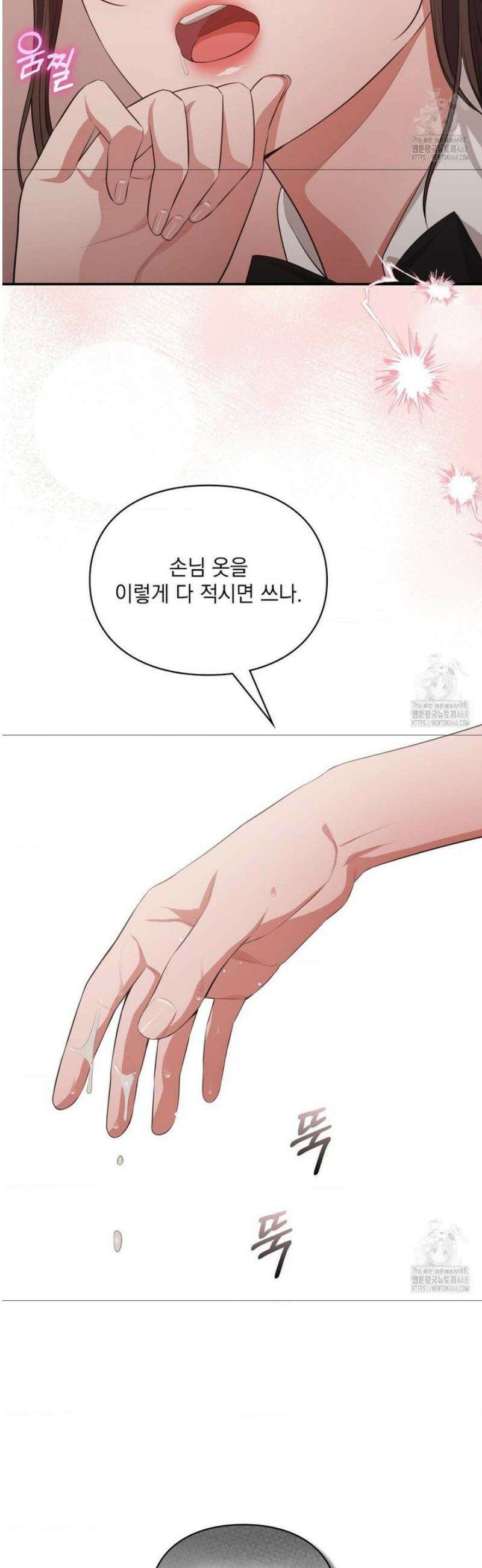 베토벤신드롬 외전 1화 24