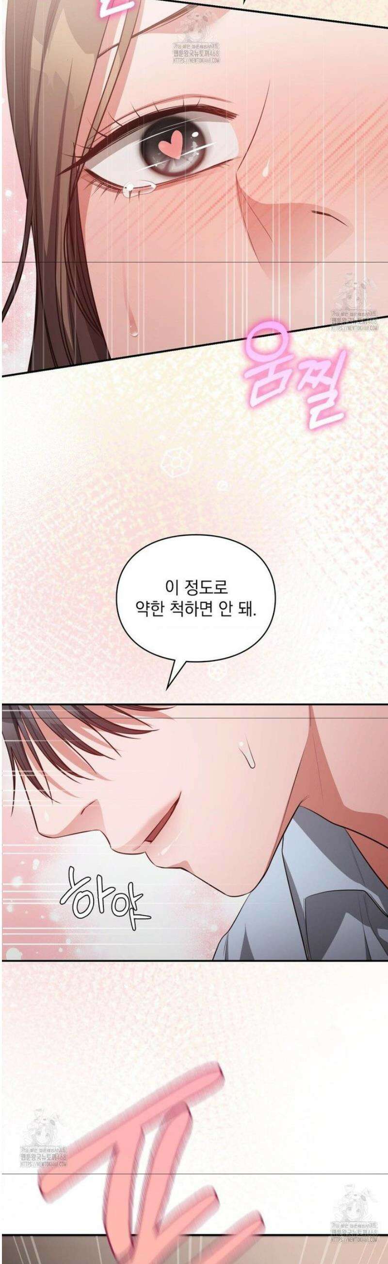 베토벤신드롬 외전 1화 34