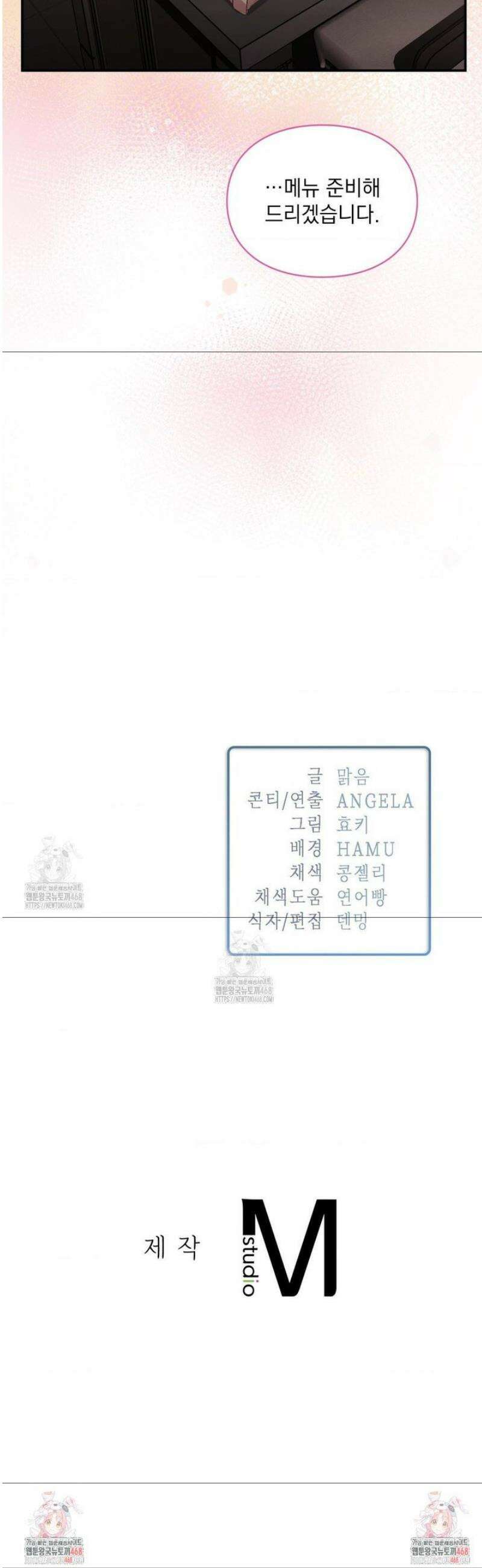 베토벤신드롬 외전 1화 43