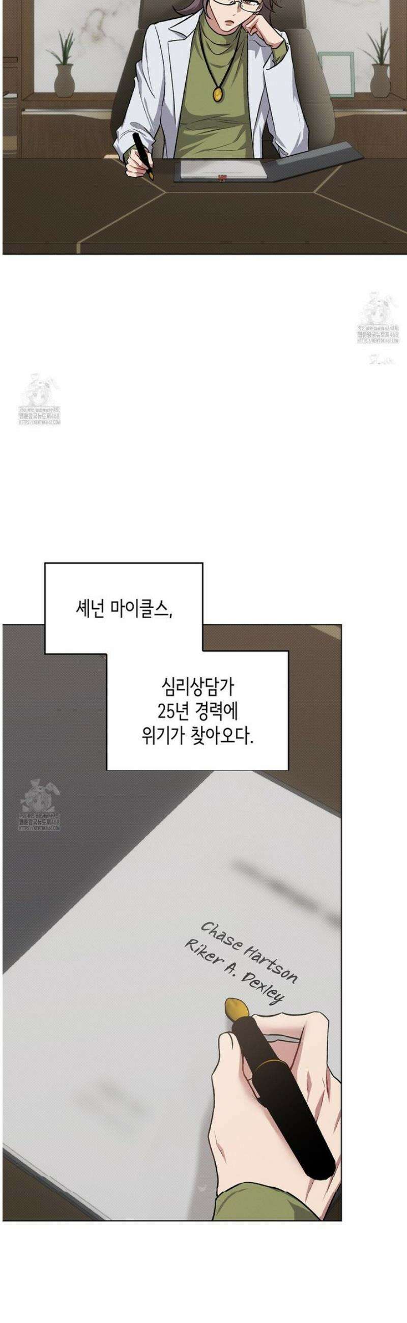 앰버 얼럿 40화 [시즌1 완결] 2