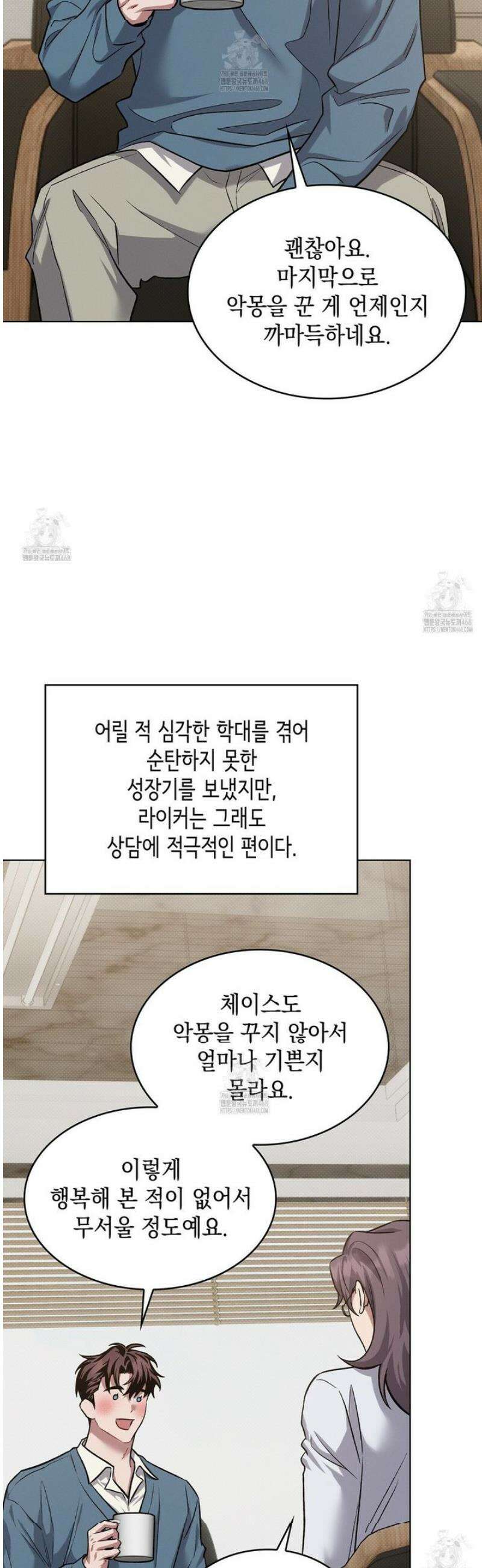 앰버 얼럿 40화 [시즌1 완결] 7