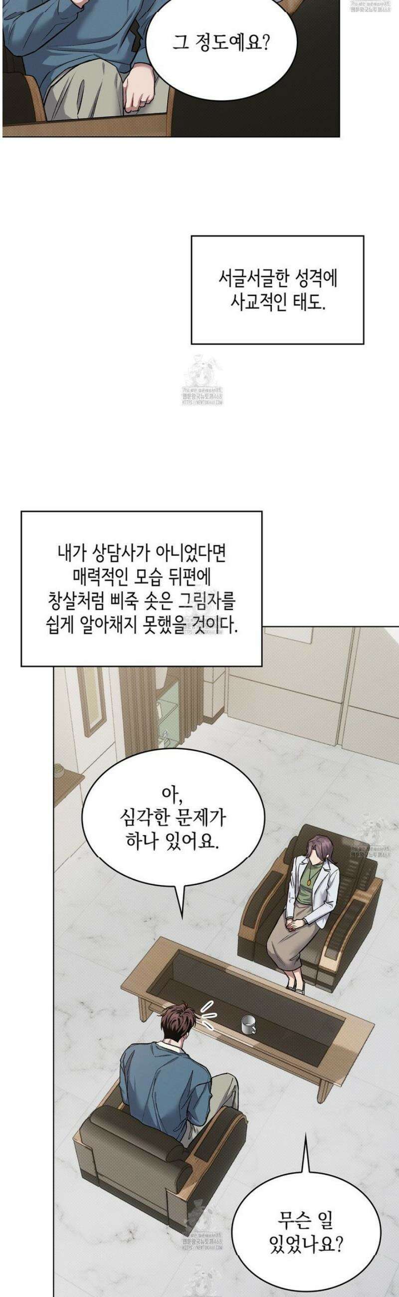 앰버 얼럿 40화 [시즌1 완결] 8