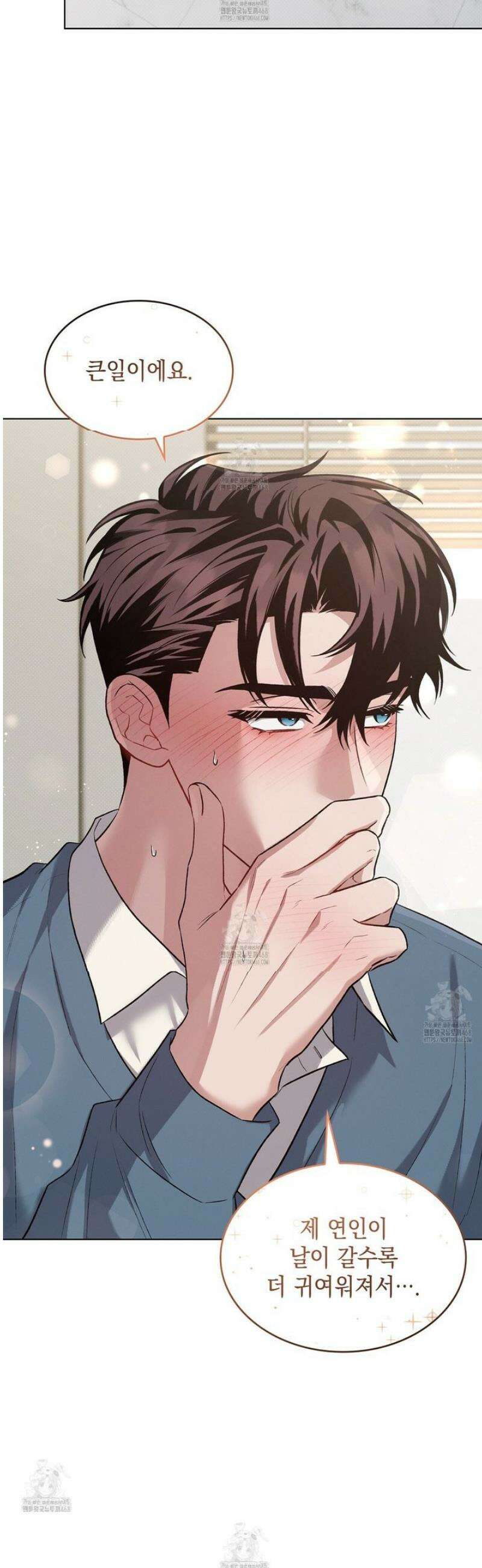 앰버 얼럿 40화 [시즌1 완결] 9